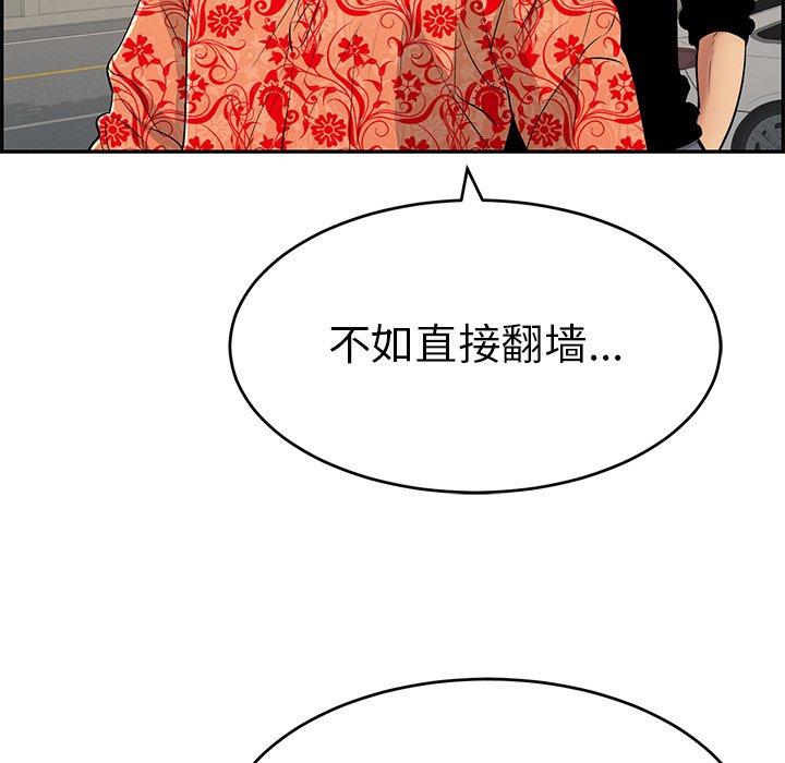 致命的你[抖漫]韩漫全集-致命的你-第 88 话无删减无遮挡章节图片 