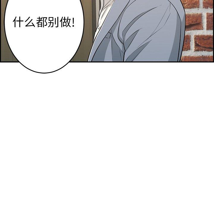 致命的你[抖漫]韩漫全集-致命的你-第 88 话无删减无遮挡章节图片 