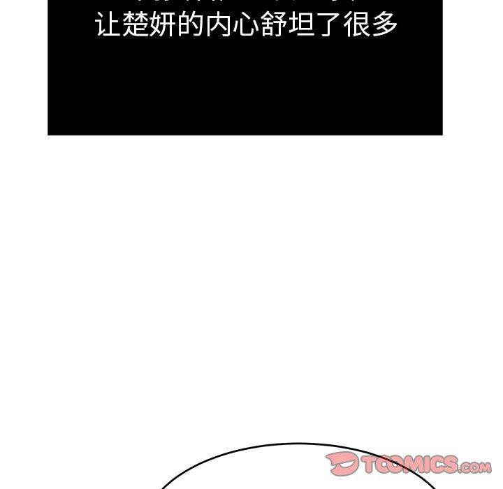 致命的你[抖漫]韩漫全集-致命的你-第 88 话无删减无遮挡章节图片 