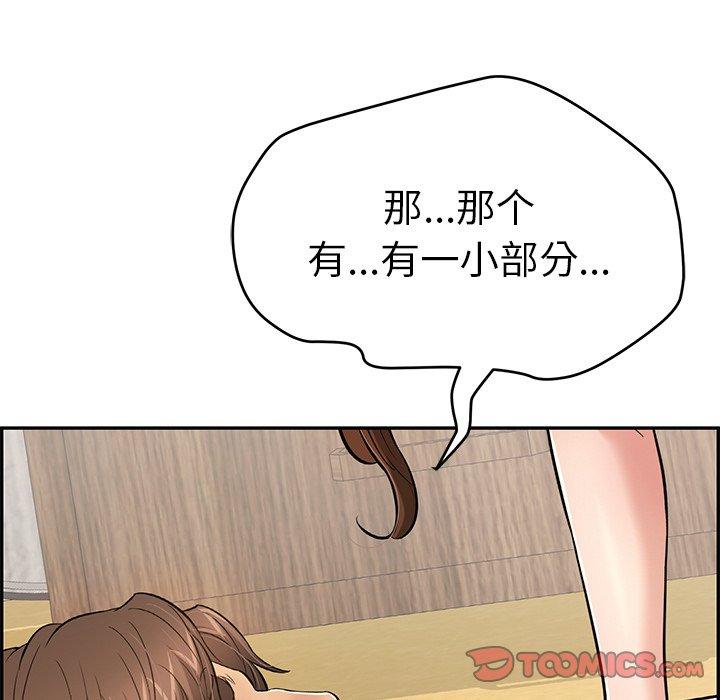 致命的你[抖漫]韩漫全集-致命的你-第 88 话无删减无遮挡章节图片 