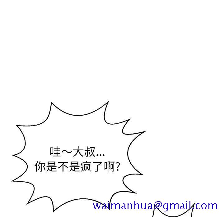 致命的你[抖漫]韩漫全集-致命的你-第 88 话无删减无遮挡章节图片 