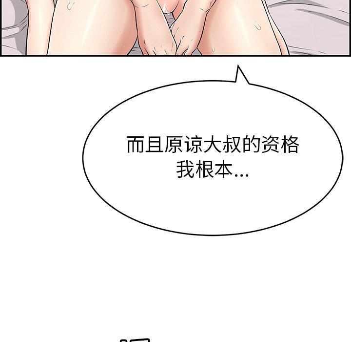 致命的你[抖漫]韩漫全集-致命的你-第 88 话无删减无遮挡章节图片 