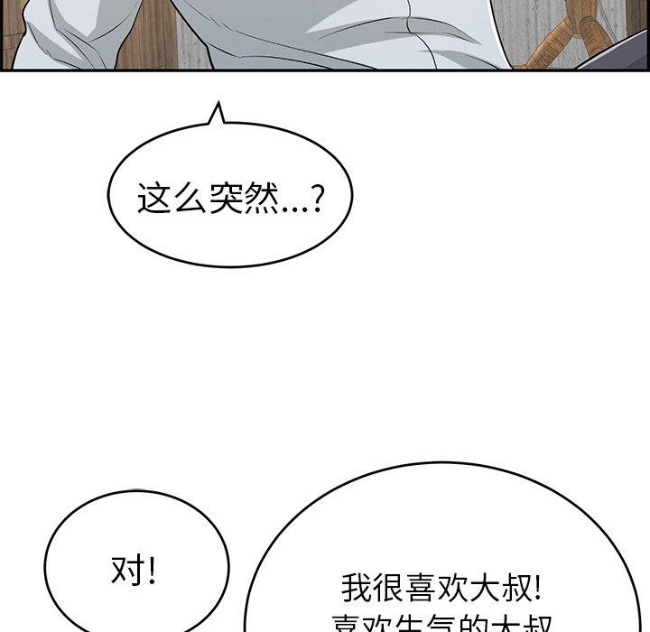致命的你[抖漫]韩漫全集-致命的你-第 89 话无删减无遮挡章节图片 