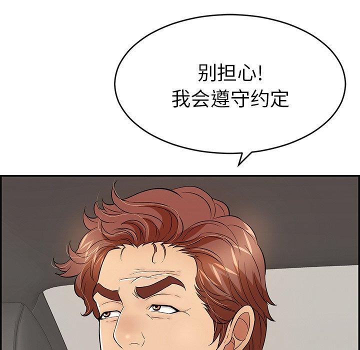 致命的你[抖漫]韩漫全集-致命的你-第 89 话无删减无遮挡章节图片 