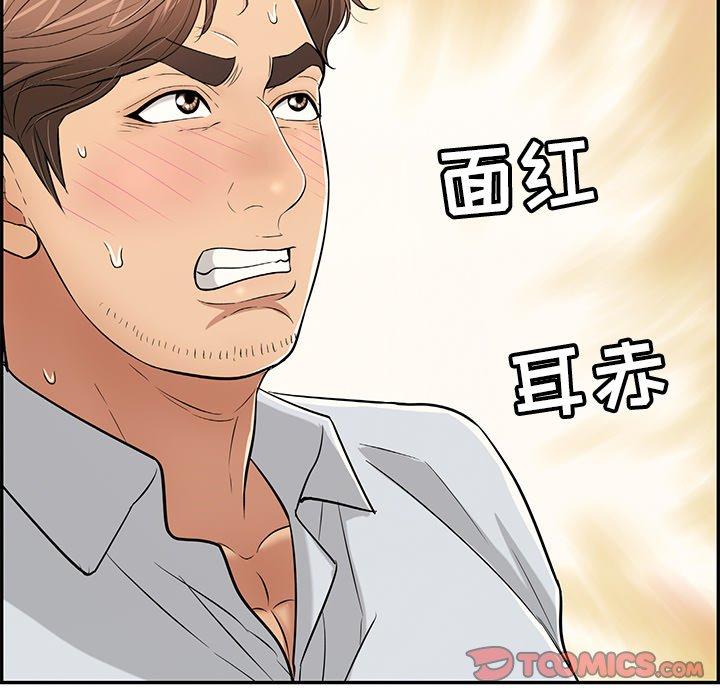 致命的你[抖漫]韩漫全集-致命的你-第 89 话无删减无遮挡章节图片 
