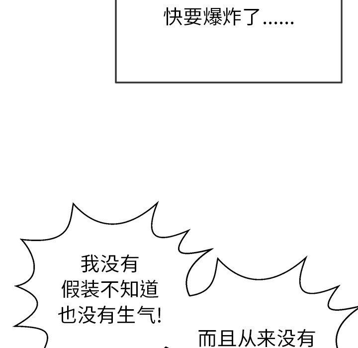 致命的你[抖漫]韩漫全集-致命的你-第 89 话无删减无遮挡章节图片 