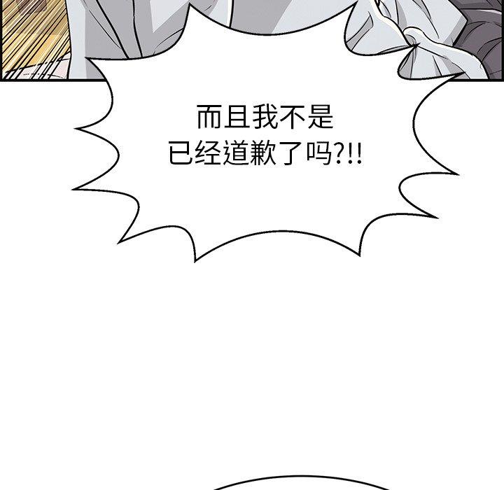 致命的你[抖漫]韩漫全集-致命的你-第 89 话无删减无遮挡章节图片 
