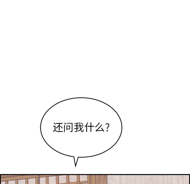 致命的你[抖漫]韩漫全集-致命的你-第 89 话无删减无遮挡章节图片 