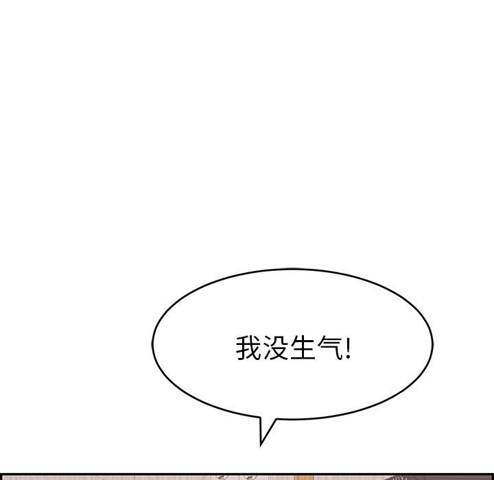 致命的你[抖漫]韩漫全集-致命的你-第 89 话无删减无遮挡章节图片 