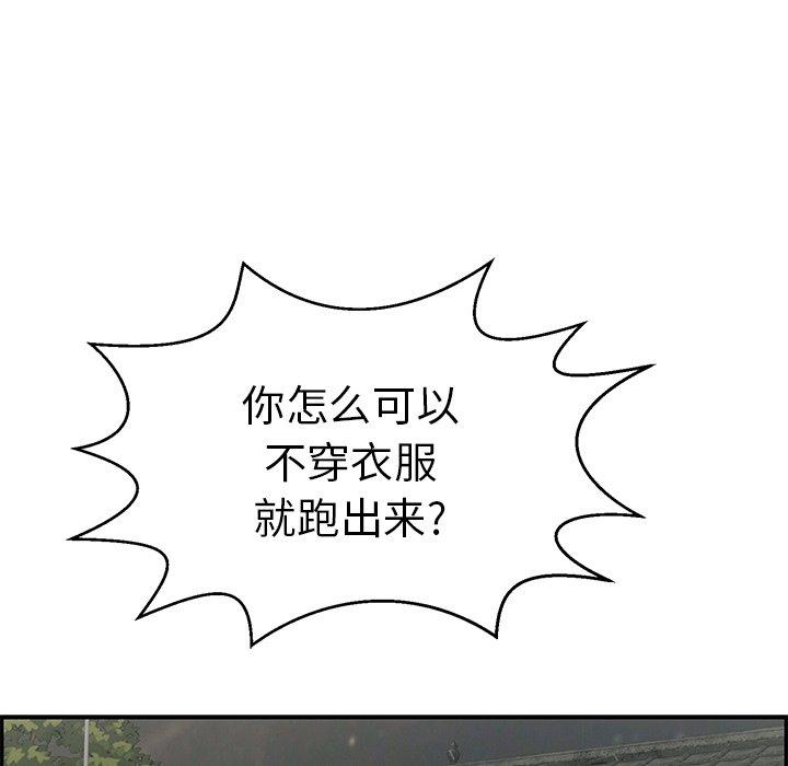 致命的你[抖漫]韩漫全集-致命的你-第 89 话无删减无遮挡章节图片 