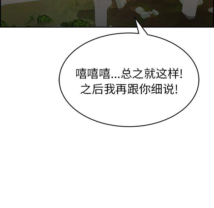 致命的你[抖漫]韩漫全集-致命的你-第 89 话无删减无遮挡章节图片 