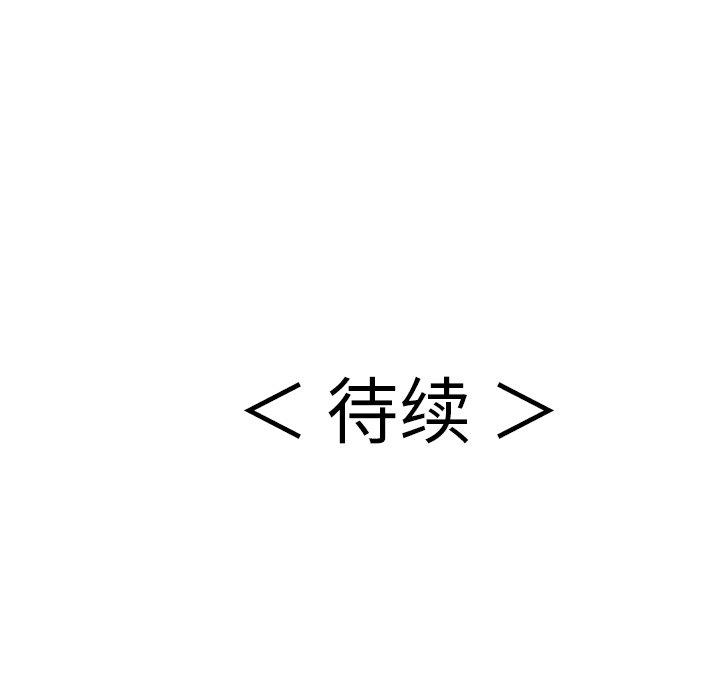 致命的你[抖漫]韩漫全集-致命的你-第 89 话无删减无遮挡章节图片 