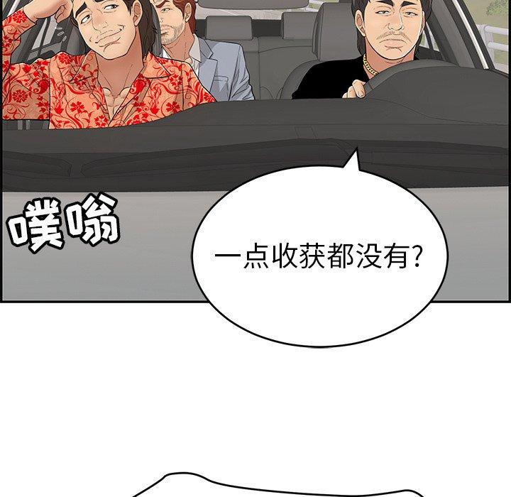 致命的你[抖漫]韩漫全集-致命的你-第 89 话无删减无遮挡章节图片 