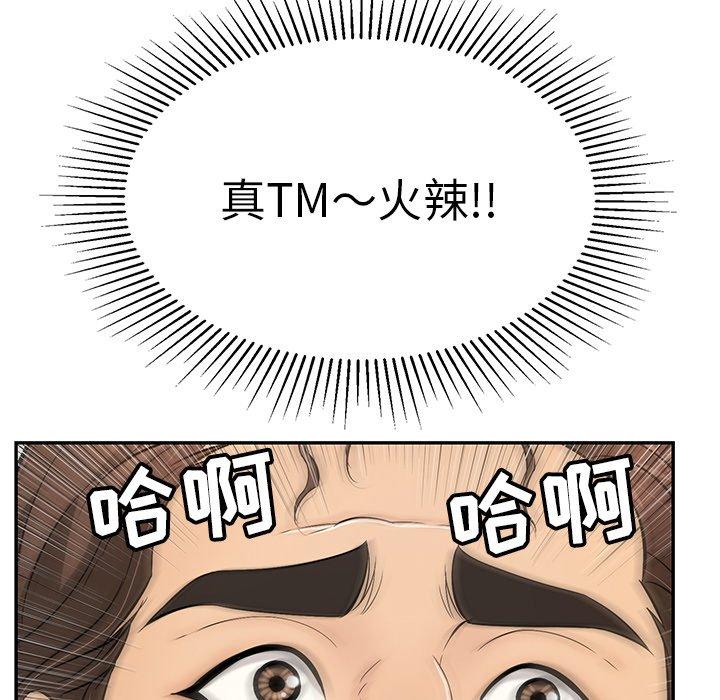 致命的你[抖漫]韩漫全集-致命的你-第 89 话无删减无遮挡章节图片 