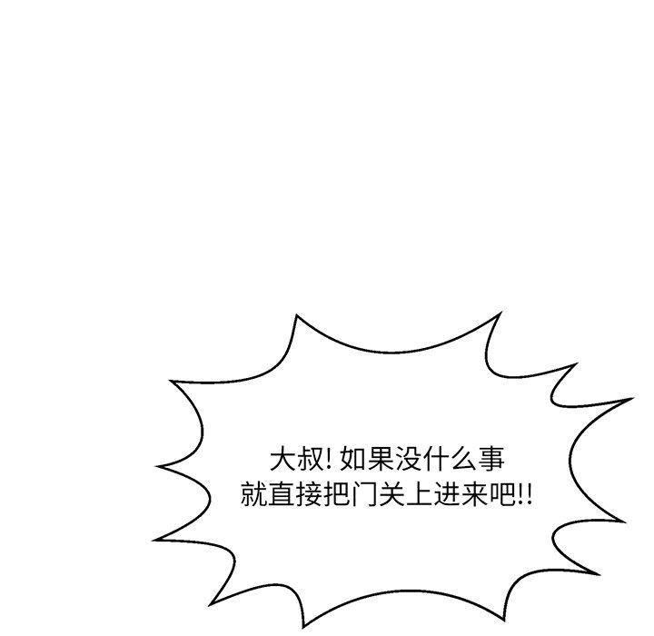 致命的你[抖漫]韩漫全集-致命的你-第 89 话无删减无遮挡章节图片 