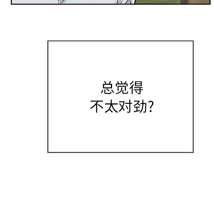 致命的你[抖漫]韩漫全集-致命的你-第 89 话无删减无遮挡章节图片 