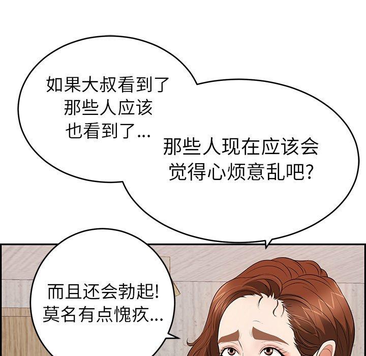 致命的你[抖漫]韩漫全集-致命的你-第 89 话无删减无遮挡章节图片 
