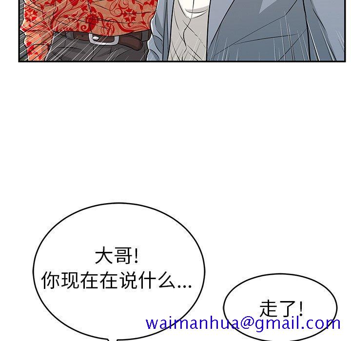 致命的你[抖漫]韩漫全集-致命的你-第 89 话无删减无遮挡章节图片 