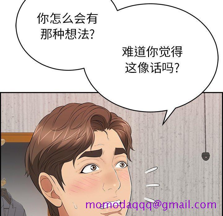 致命的你[抖漫]韩漫全集-致命的你-第 89 话无删减无遮挡章节图片 