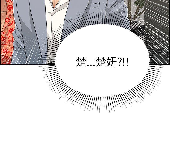 致命的你[抖漫]韩漫全集-致命的你-第 89 话无删减无遮挡章节图片 