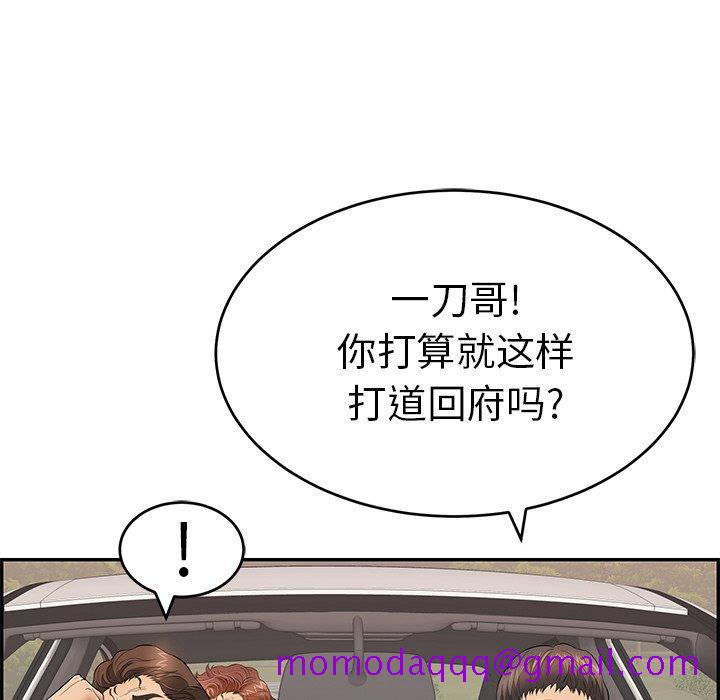 致命的你[抖漫]韩漫全集-致命的你-第 89 话无删减无遮挡章节图片 