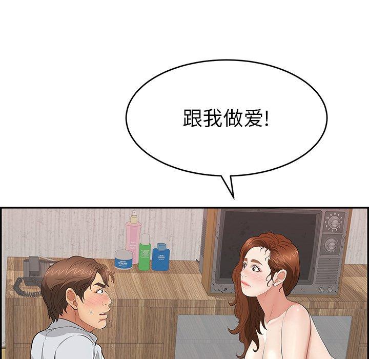 致命的你[抖漫]韩漫全集-致命的你-第 89 话无删减无遮挡章节图片 
