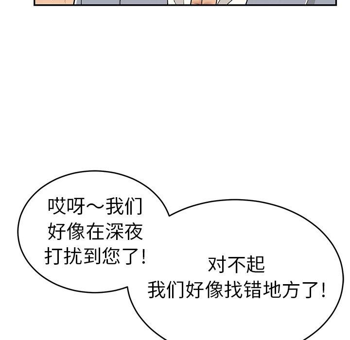 致命的你[抖漫]韩漫全集-致命的你-第 89 话无删减无遮挡章节图片 