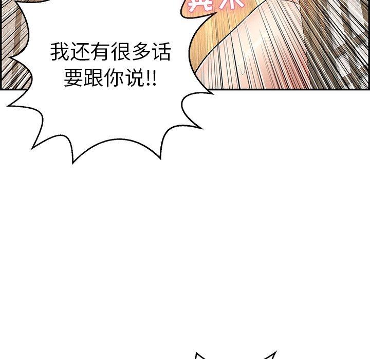致命的你[抖漫]韩漫全集-致命的你-第 89 话无删减无遮挡章节图片 