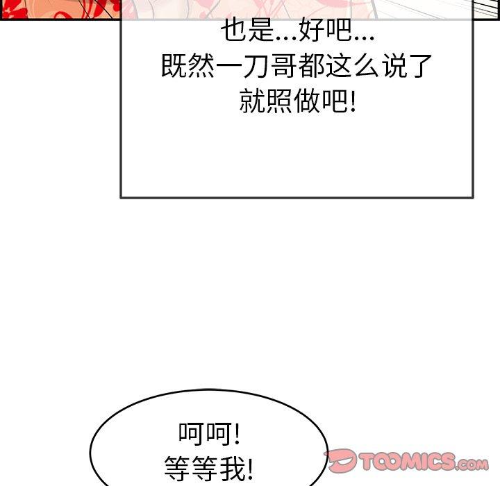 致命的你[抖漫]韩漫全集-致命的你-第 89 话无删减无遮挡章节图片 