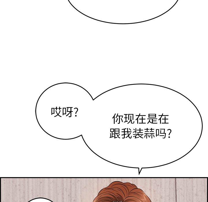 致命的你[抖漫]韩漫全集-致命的你-第 89 话无删减无遮挡章节图片 