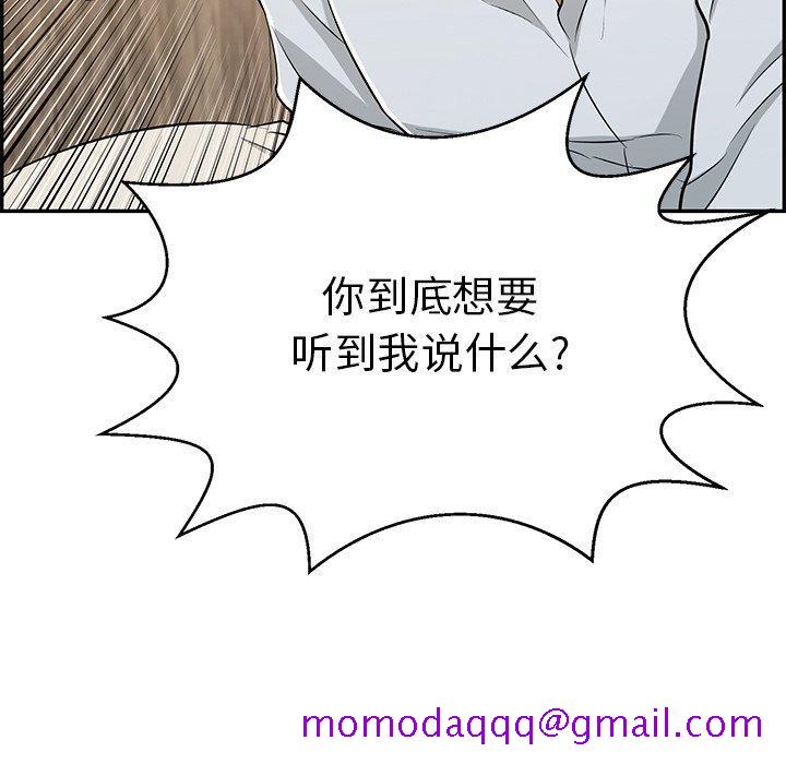 致命的你[抖漫]韩漫全集-致命的你-第 89 话无删减无遮挡章节图片 