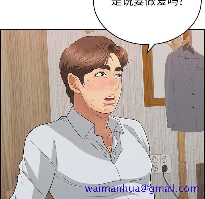 致命的你[抖漫]韩漫全集-致命的你-第 89 话无删减无遮挡章节图片 