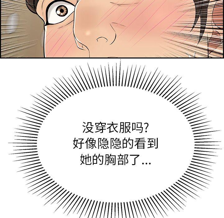 致命的你[抖漫]韩漫全集-致命的你-第 89 话无删减无遮挡章节图片 