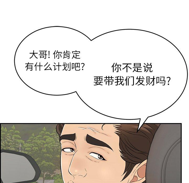 致命的你[抖漫]韩漫全集-致命的你-第 89 话无删减无遮挡章节图片 