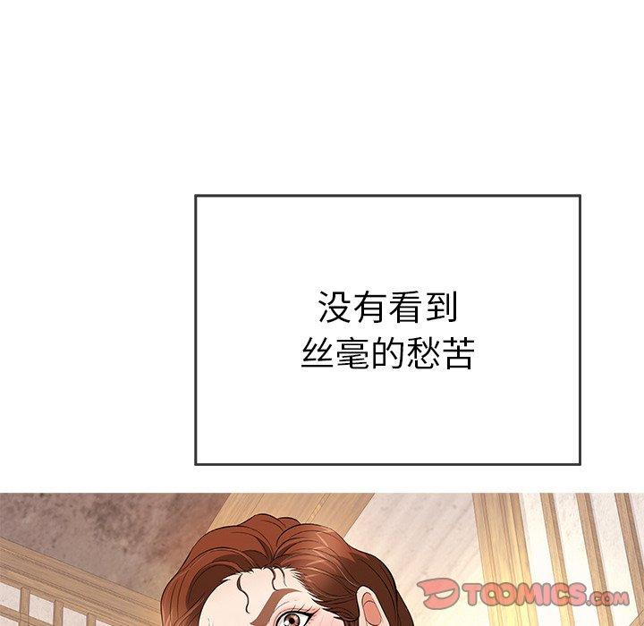 致命的你[抖漫]韩漫全集-致命的你-第 89 话无删减无遮挡章节图片 