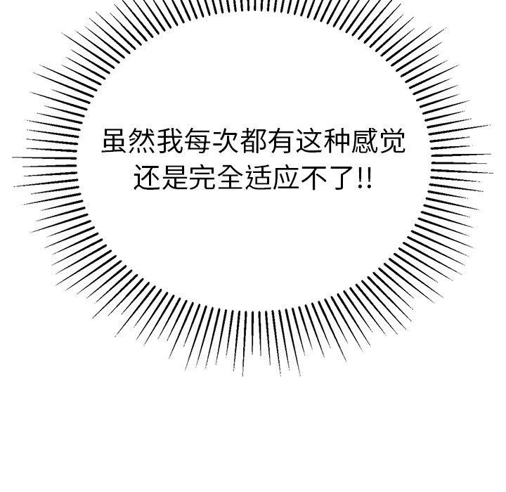致命的你[抖漫]韩漫全集-致命的你-第 89 话无删减无遮挡章节图片 
