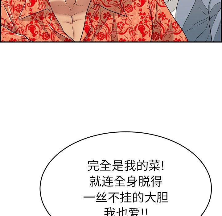 致命的你[抖漫]韩漫全集-致命的你-第 89 话无删减无遮挡章节图片 