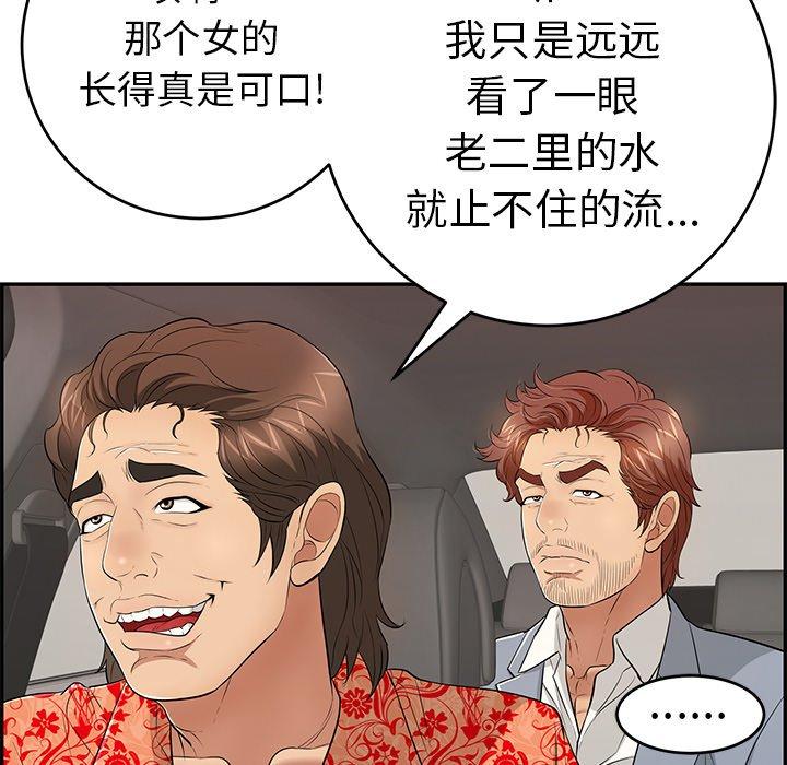 致命的你[抖漫]韩漫全集-致命的你-第 89 话无删减无遮挡章节图片 