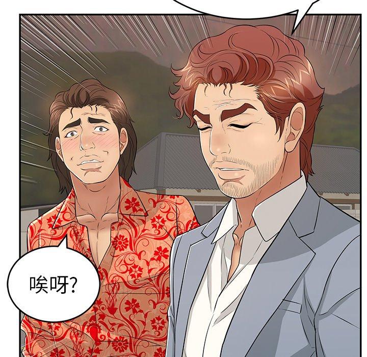 致命的你[抖漫]韩漫全集-致命的你-第 89 话无删减无遮挡章节图片 
