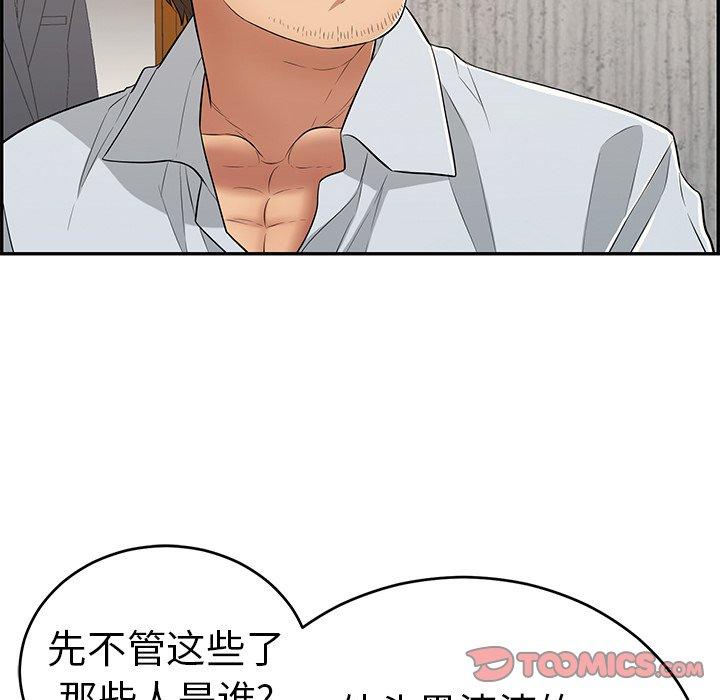致命的你[抖漫]韩漫全集-致命的你-第 89 话无删减无遮挡章节图片 