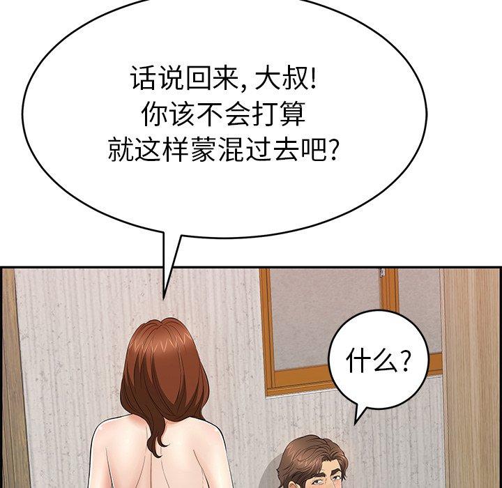 致命的你[抖漫]韩漫全集-致命的你-第 89 话无删减无遮挡章节图片 