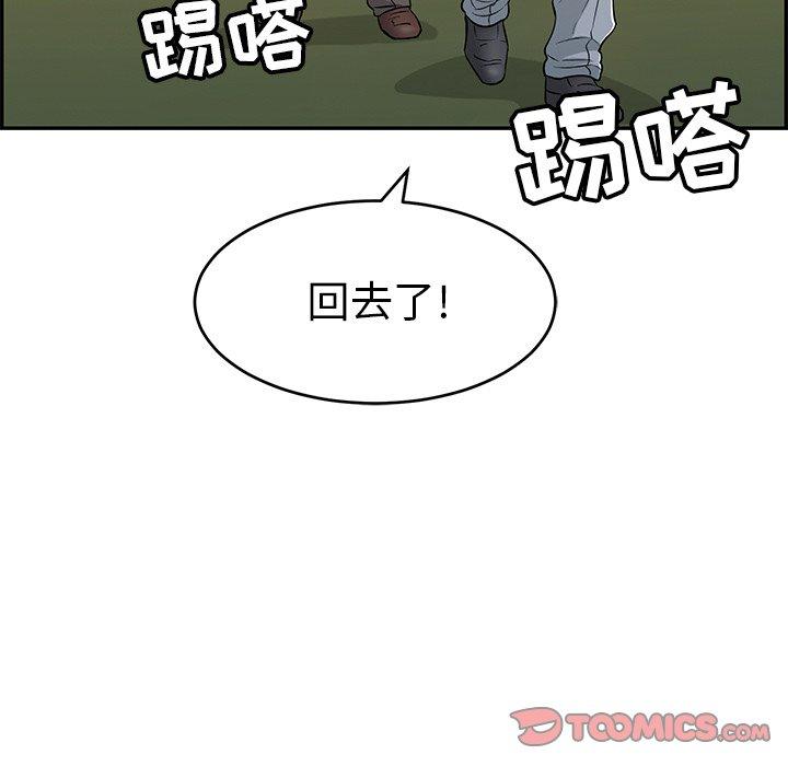 致命的你[抖漫]韩漫全集-致命的你-第 89 话无删减无遮挡章节图片 