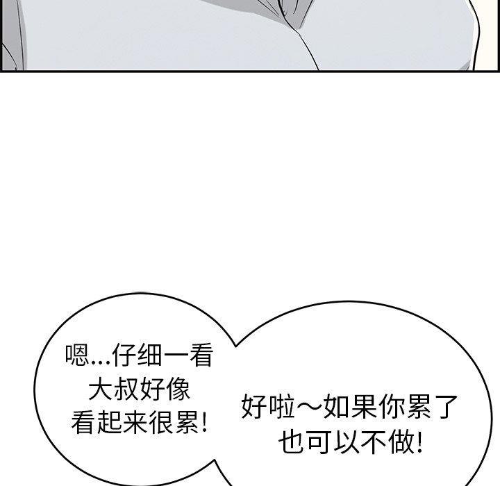 致命的你[抖漫]韩漫全集-致命的你-第 89 话无删减无遮挡章节图片 
