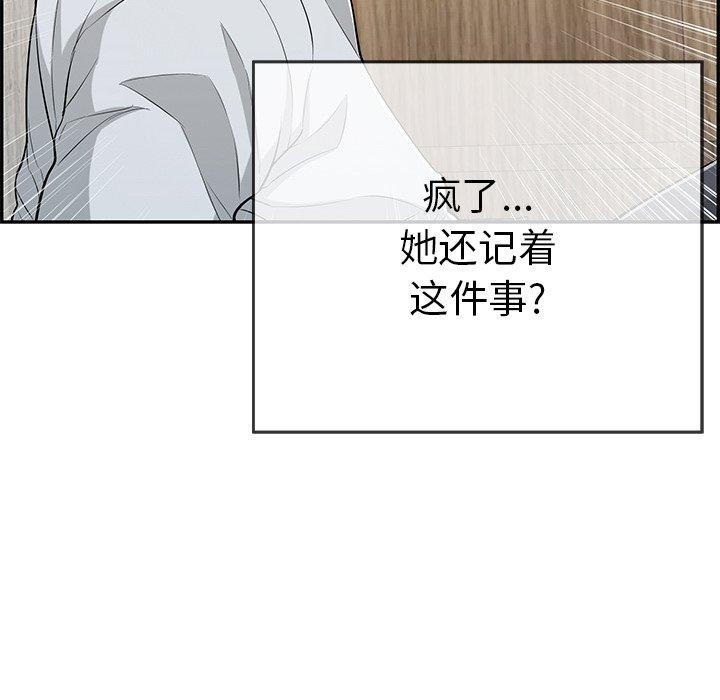 致命的你[抖漫]韩漫全集-致命的你-第 89 话无删减无遮挡章节图片 