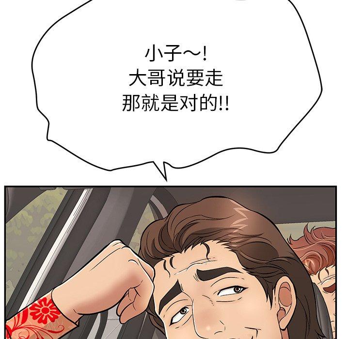 致命的你[抖漫]韩漫全集-致命的你-第 89 话无删减无遮挡章节图片 