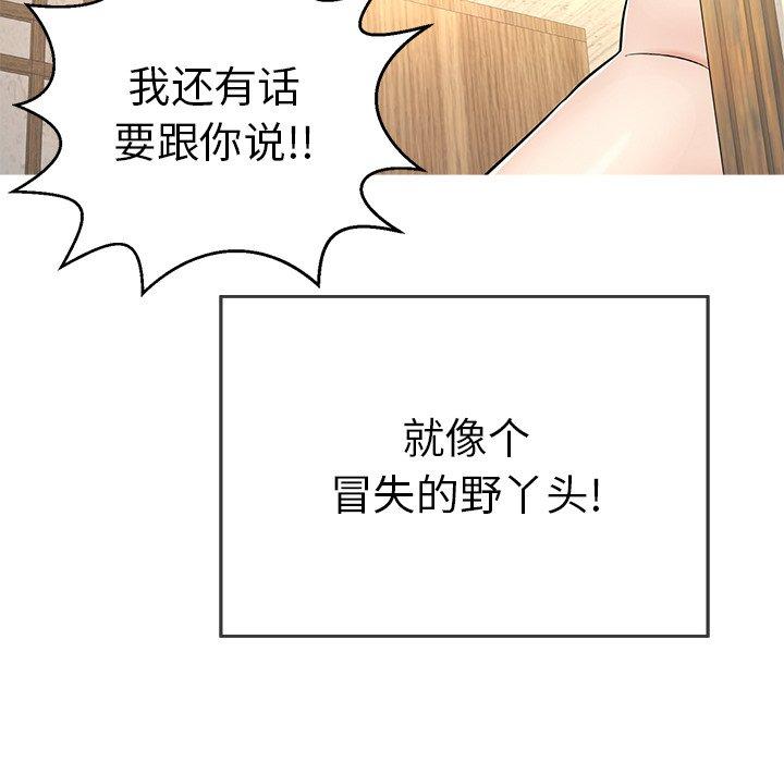 致命的你[抖漫]韩漫全集-致命的你-第 89 话无删减无遮挡章节图片 