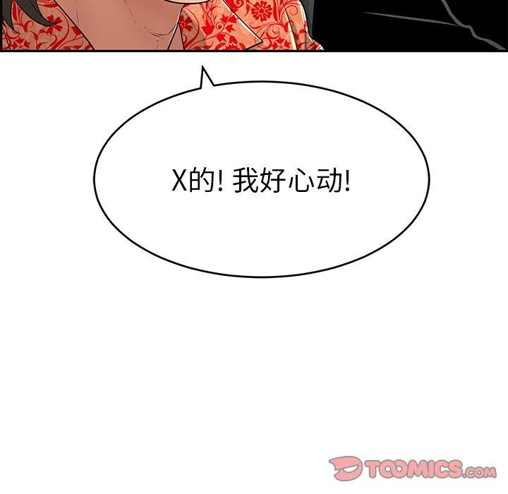 致命的你[抖漫]韩漫全集-致命的你-第 89 话无删减无遮挡章节图片 