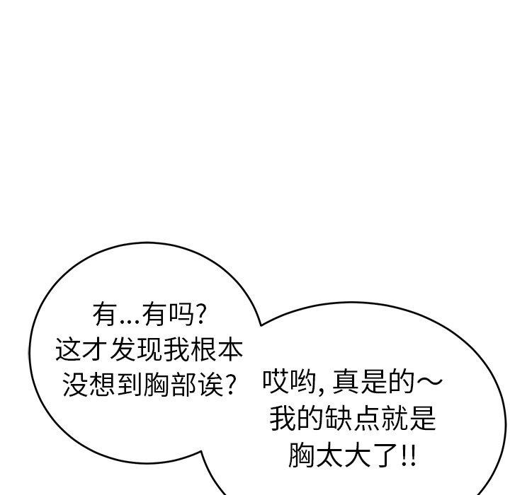 致命的你[抖漫]韩漫全集-致命的你-第 89 话无删减无遮挡章节图片 