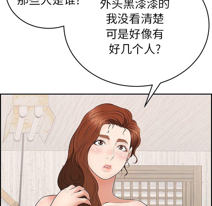致命的你[抖漫]韩漫全集-致命的你-第 89 话无删减无遮挡章节图片 