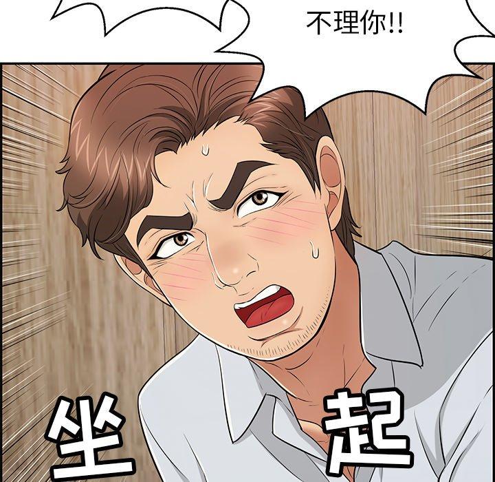 致命的你[抖漫]韩漫全集-致命的你-第 89 话无删减无遮挡章节图片 